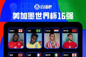 加拿大vs摩洛哥直播_加拿大vs摩洛哥免费观看直播在线_加拿大vs摩洛哥在线观看无插件
