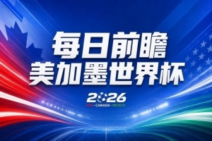 法国vs摩洛哥直播_法国vs摩洛哥免费观看直播在线_法国vs摩洛哥现场直播